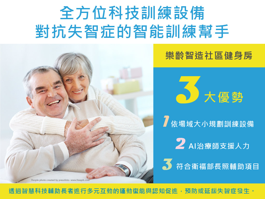符合衛福部補助項目