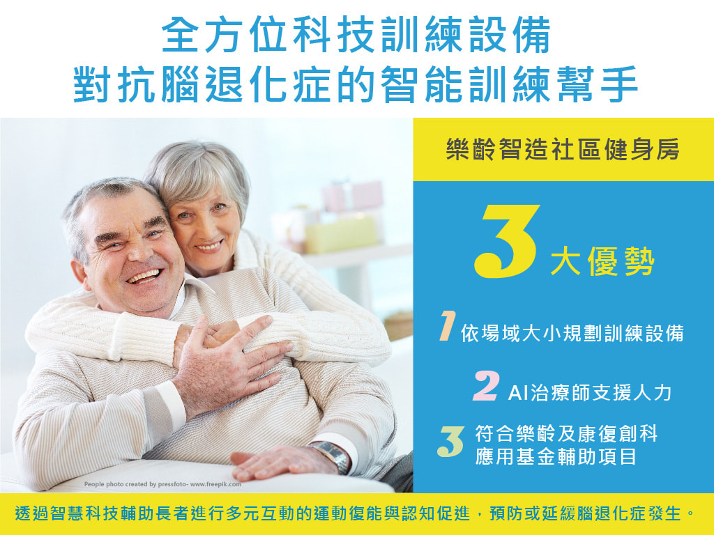 符合衛福部補助項目