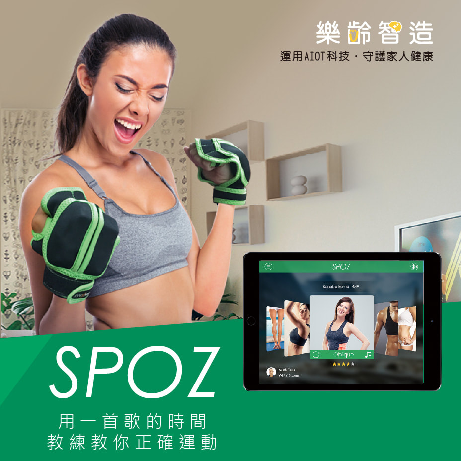 Me-SPOZ 智慧健身手套