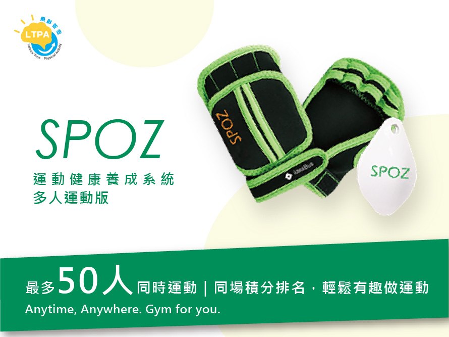 SPOZ movement sensing and progress tracking